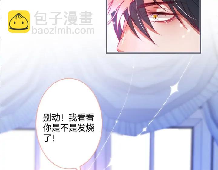 第84话 误会解除????发糖(1/3)-第91话