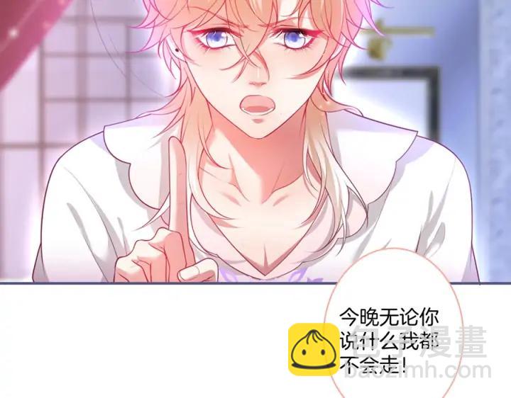 第84话 误会解除????发糖(1/3)-第91话