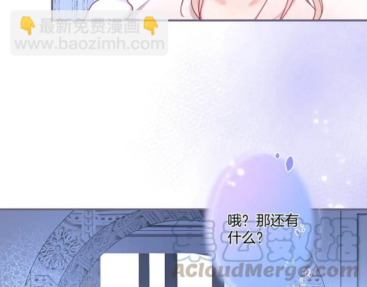 第84话 误会解除????发糖(1/3)-第91话