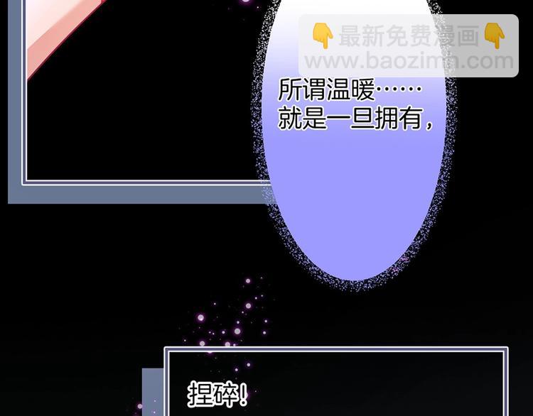 第88话 私会(1/3)-第95话