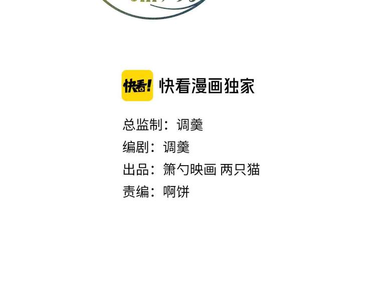 第88话 私会(1/3)-第95话