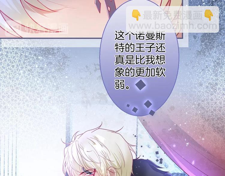 第88话 私会(1/3)-第95话