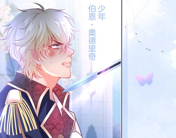 第88话 私会(1/3)-第95话