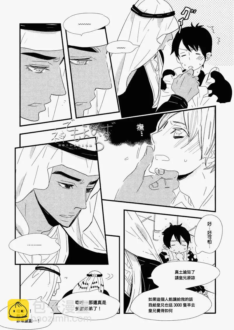 王子與小鳥 - 第01-03回(1/2) - 2