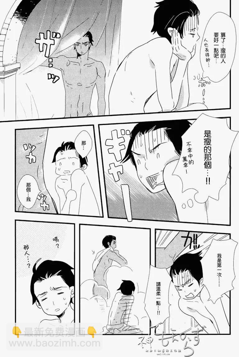 王子與小鳥 - 第01-03回(1/2) - 4