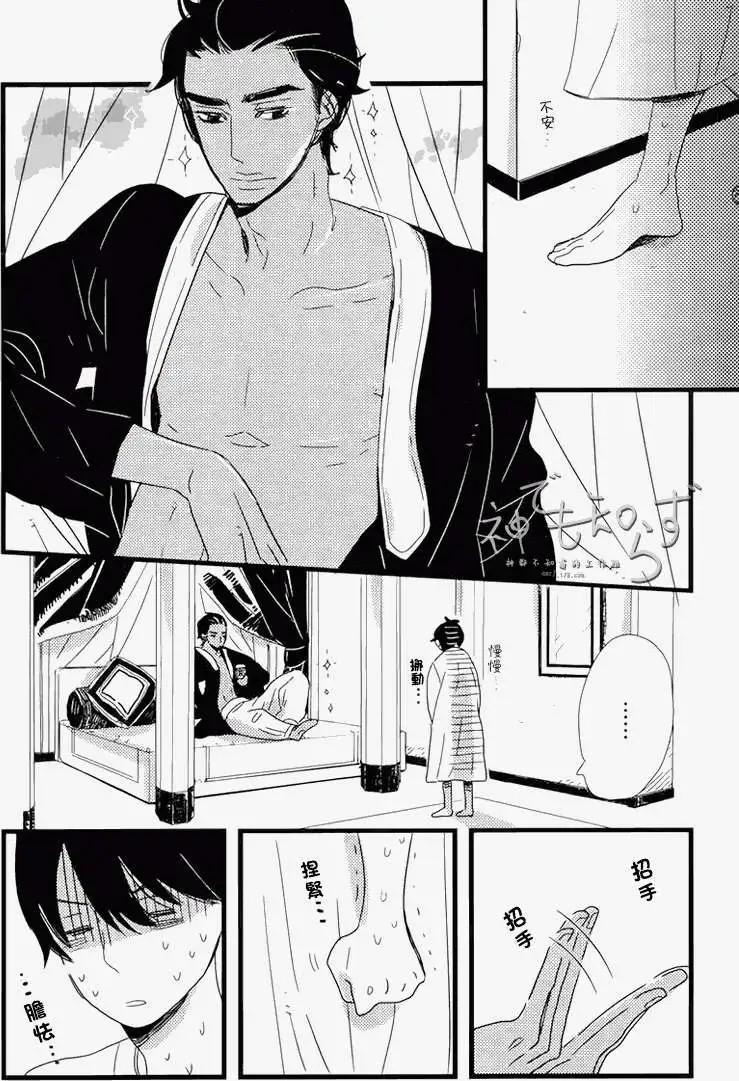 王子與小鳥 - 第01-03回(1/2) - 5