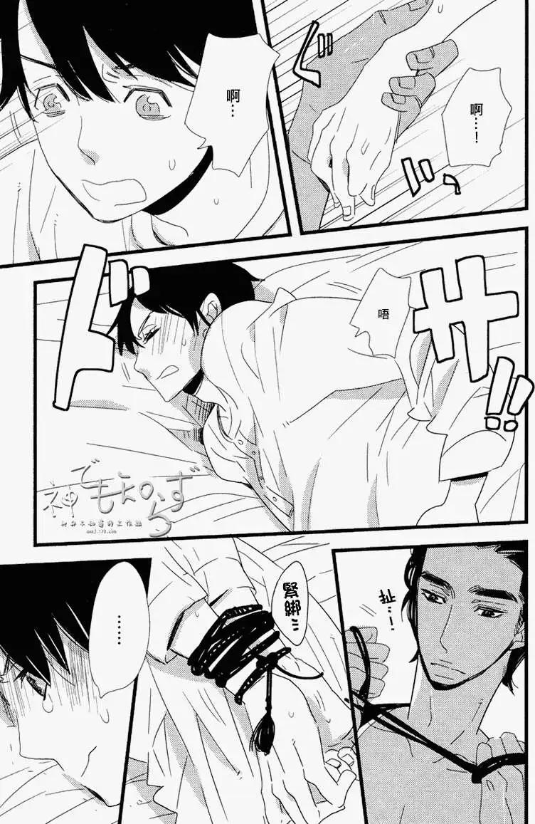 王子與小鳥 - 第01-03回(1/2) - 6