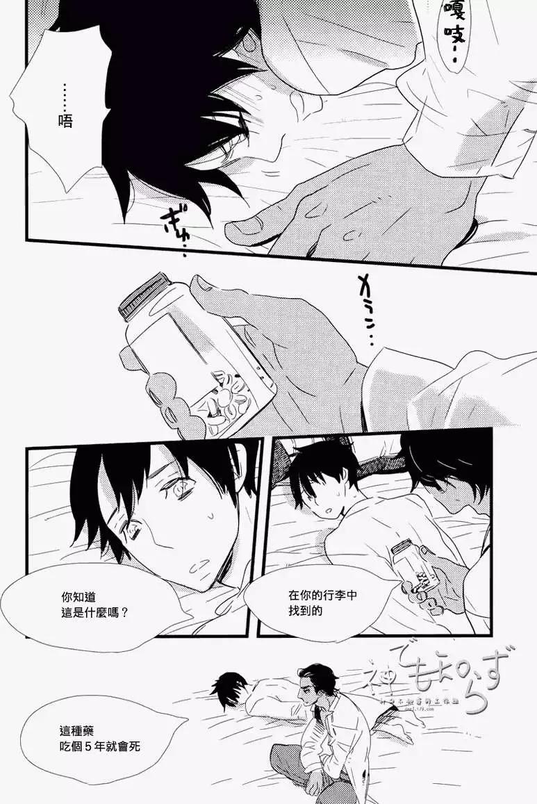 王子與小鳥 - 第01-03回(1/2) - 7