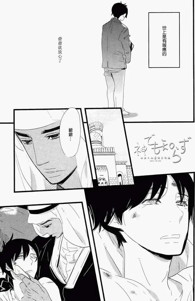 王子與小鳥 - 第01-03回(1/2) - 2
