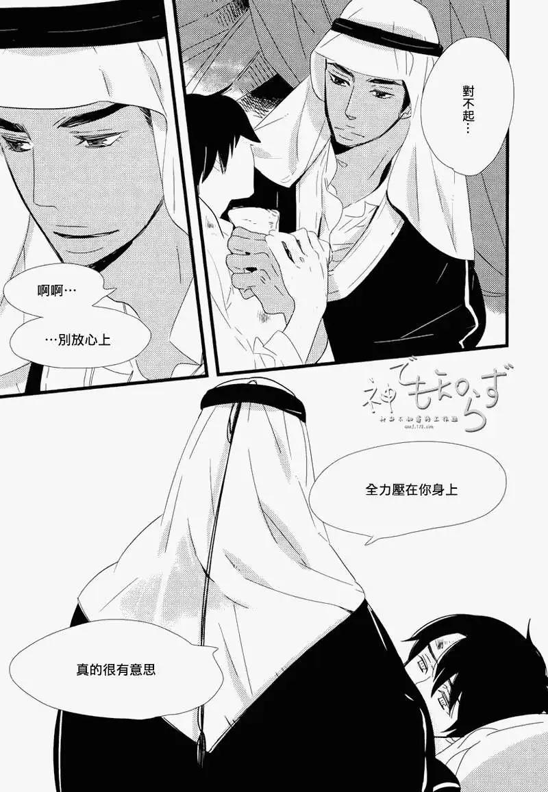 王子與小鳥 - 第01-03回(1/2) - 4