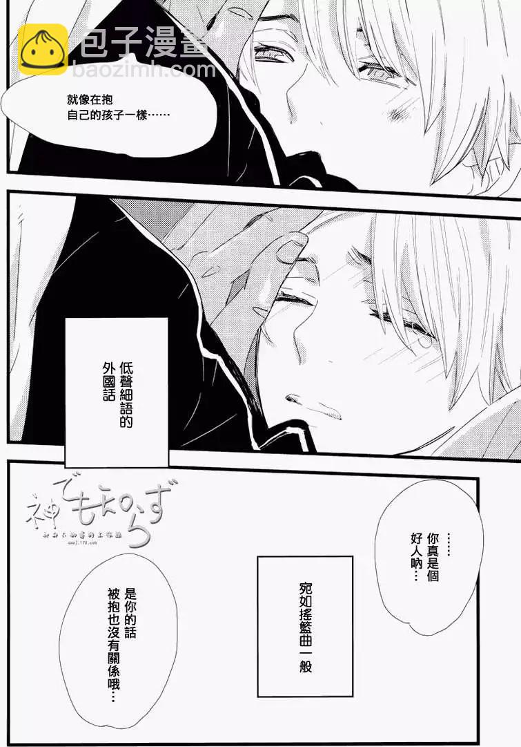 王子與小鳥 - 第01-03回(1/2) - 5