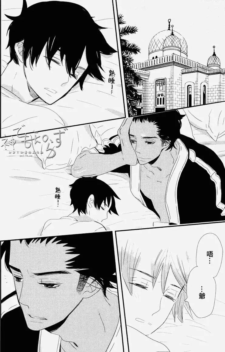 王子與小鳥 - 第01-03回(1/2) - 7