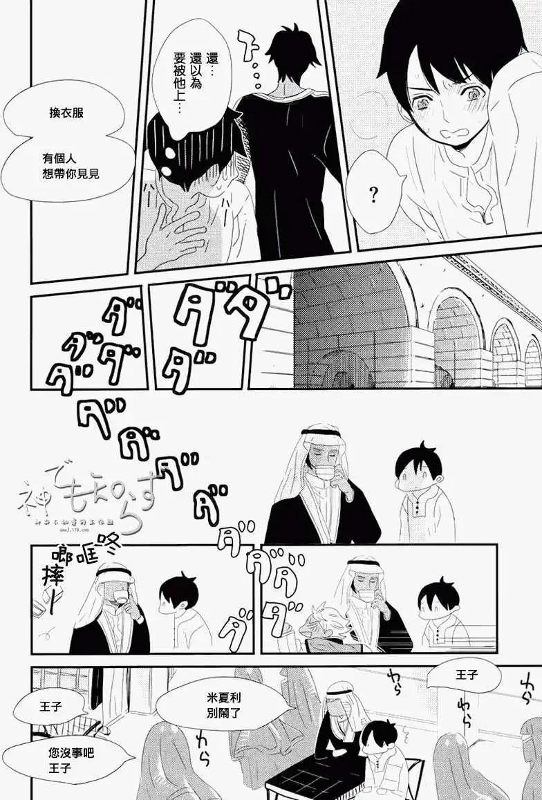 王子與小鳥 - 第01-03回(1/2) - 1
