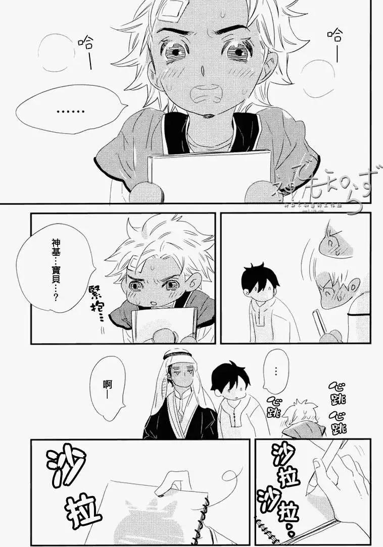 王子與小鳥 - 第01-03回(1/2) - 2