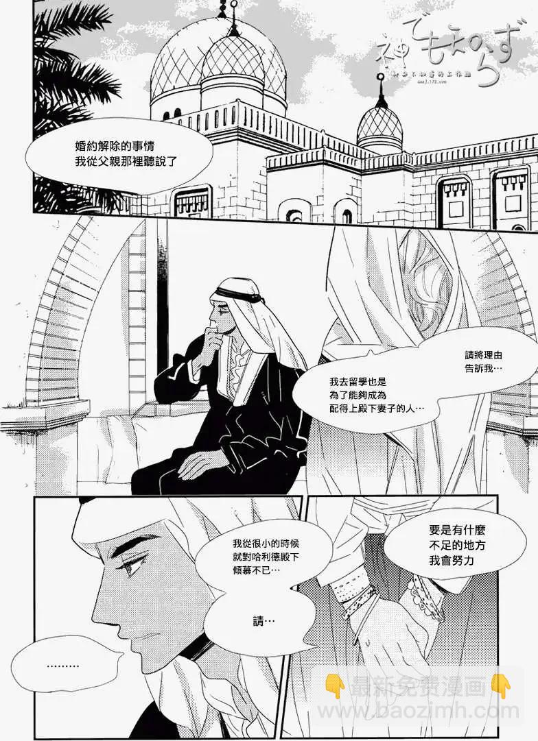 王子與小鳥 - 第01-03回(1/2) - 3