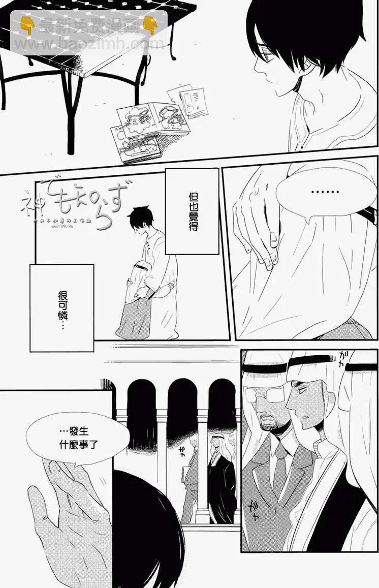 王子與小鳥 - 第01-03回(1/2) - 2