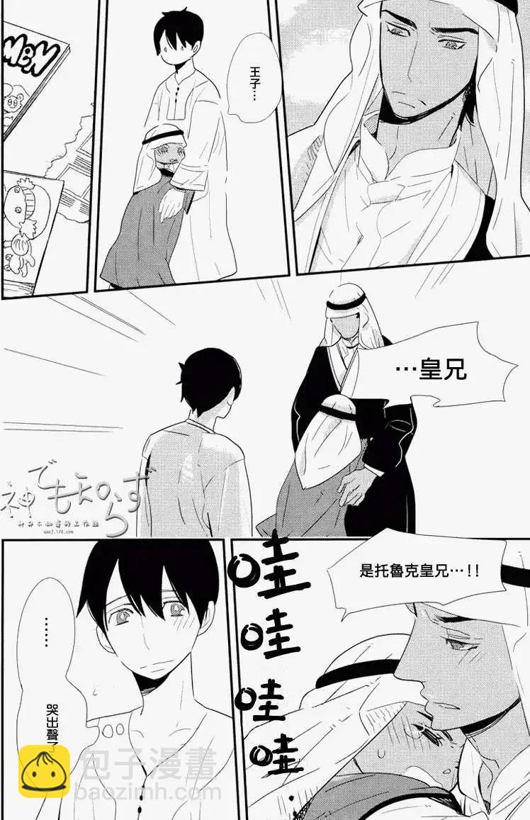 王子與小鳥 - 第01-03回(1/2) - 3