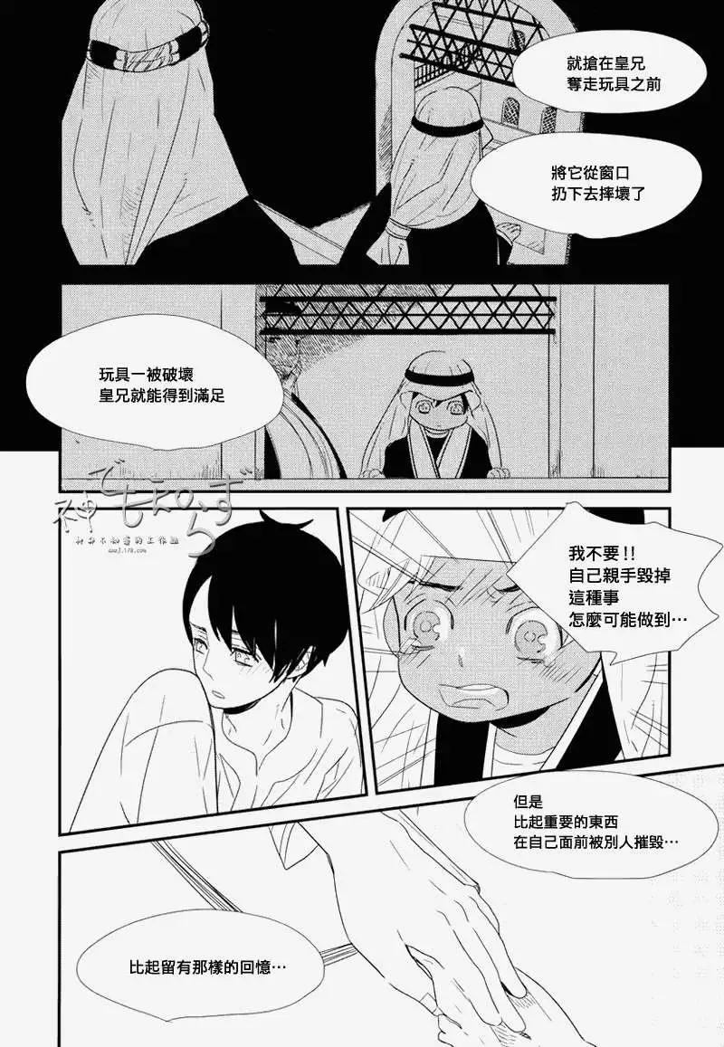 王子與小鳥 - 第01-03回(1/2) - 5