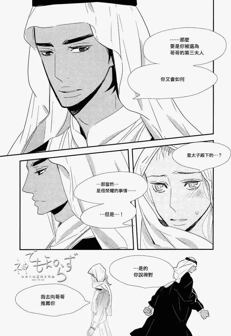 王子與小鳥 - 第01-03回(1/2) - 4