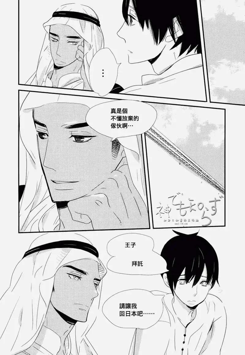 王子與小鳥 - 第01-03回(1/2) - 1