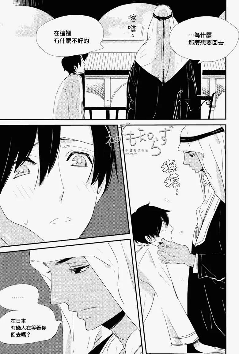 王子與小鳥 - 第01-03回(1/2) - 2