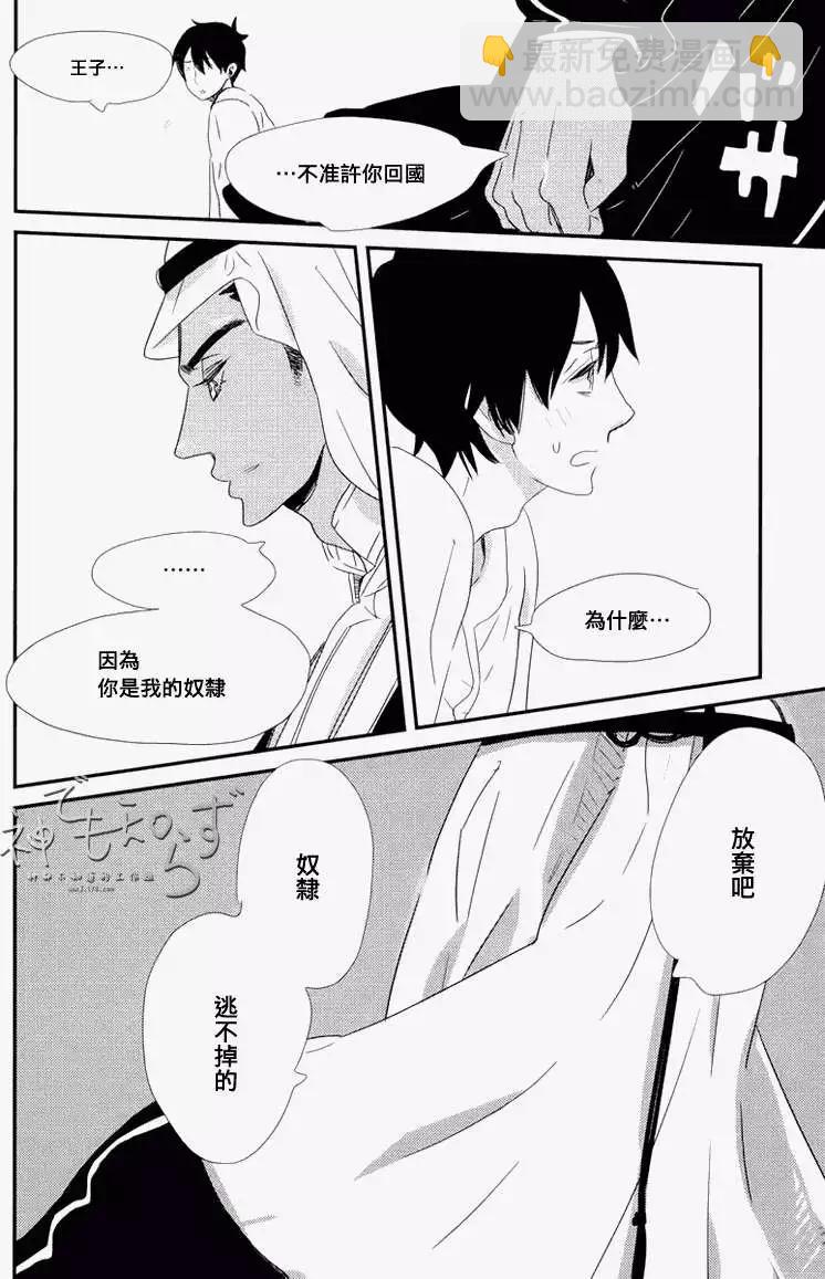 王子與小鳥 - 第01-03回(1/2) - 3
