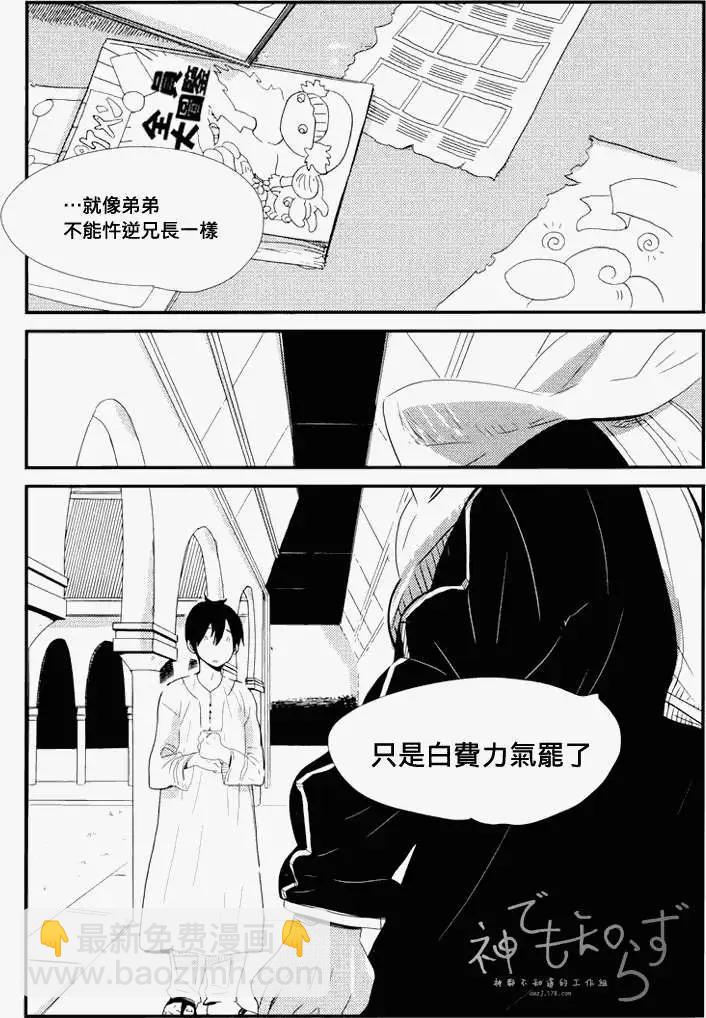 王子與小鳥 - 第01-03回(1/2) - 4