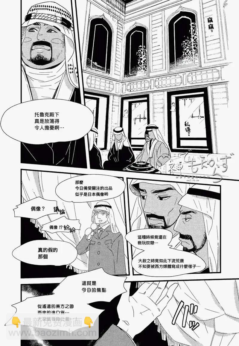 王子與小鳥 - 第01-03回(1/2) - 5