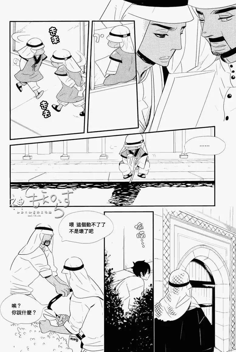 王子與小鳥 - 第01-03回(2/2) - 5