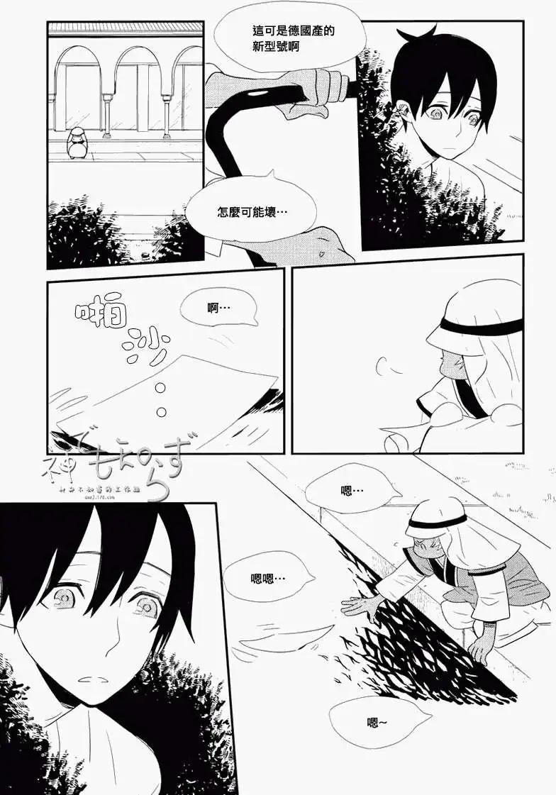 王子與小鳥 - 第01-03回(2/2) - 1