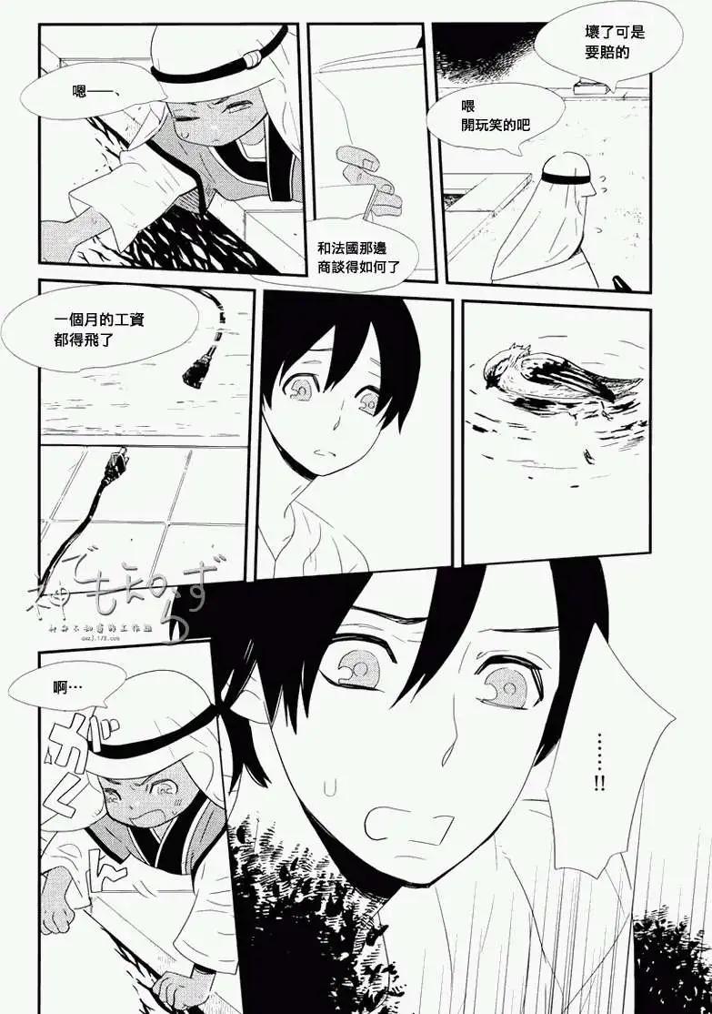 王子與小鳥 - 第01-03回(2/2) - 2