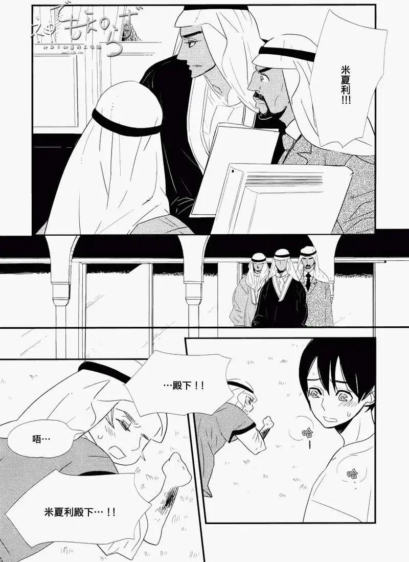 王子與小鳥 - 第01-03回(2/2) - 3