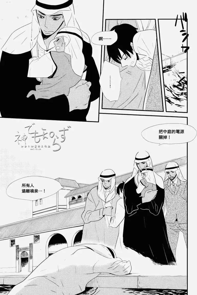 王子與小鳥 - 第01-03回(2/2) - 5
