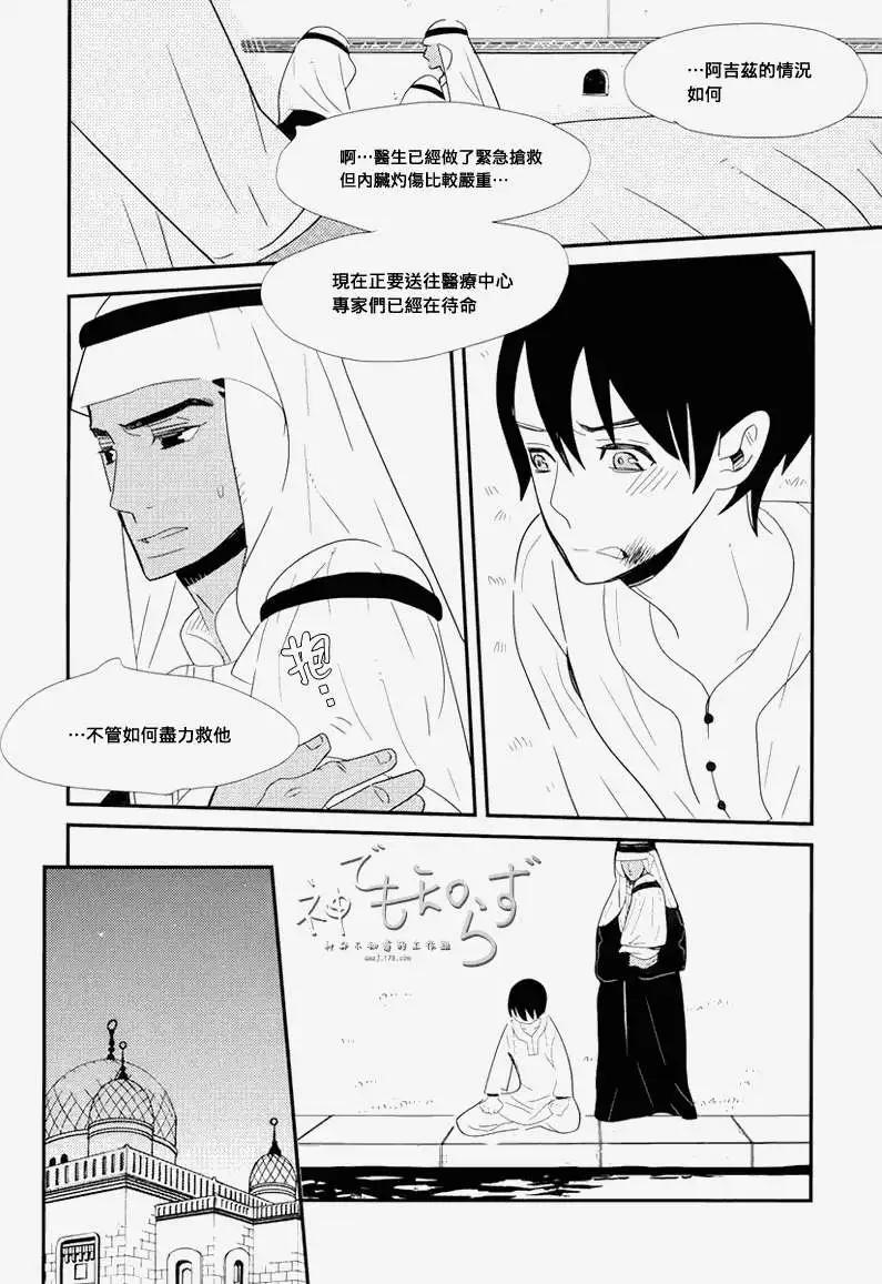 王子與小鳥 - 第01-03回(2/2) - 1