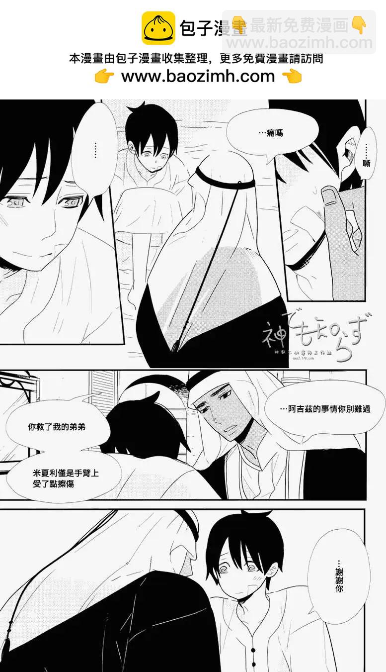 王子與小鳥 - 第01-03回(2/2) - 2