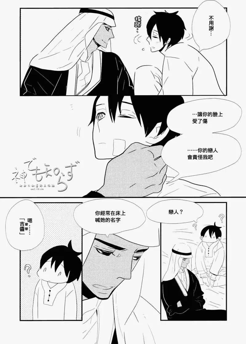 王子與小鳥 - 第01-03回(2/2) - 3