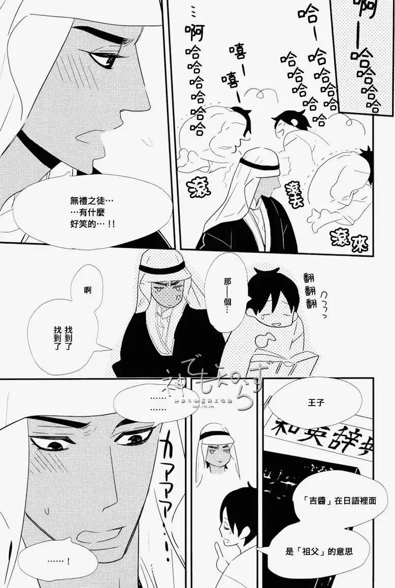 王子與小鳥 - 第01-03回(2/2) - 4