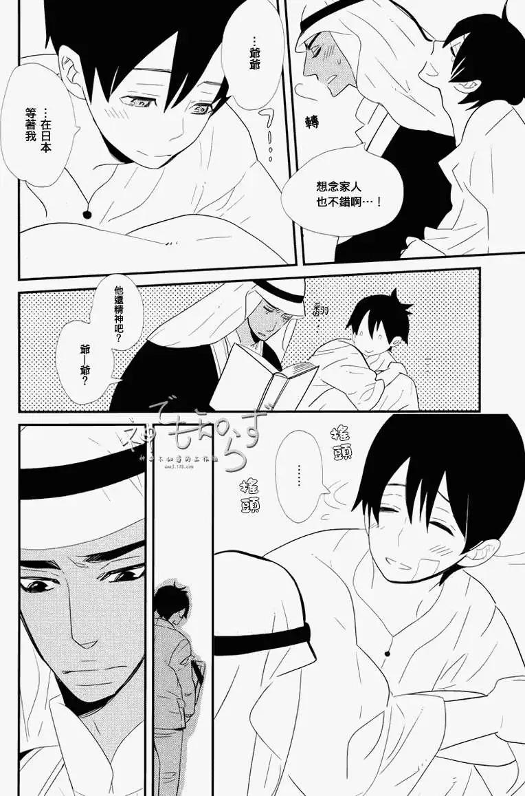 王子與小鳥 - 第01-03回(2/2) - 5
