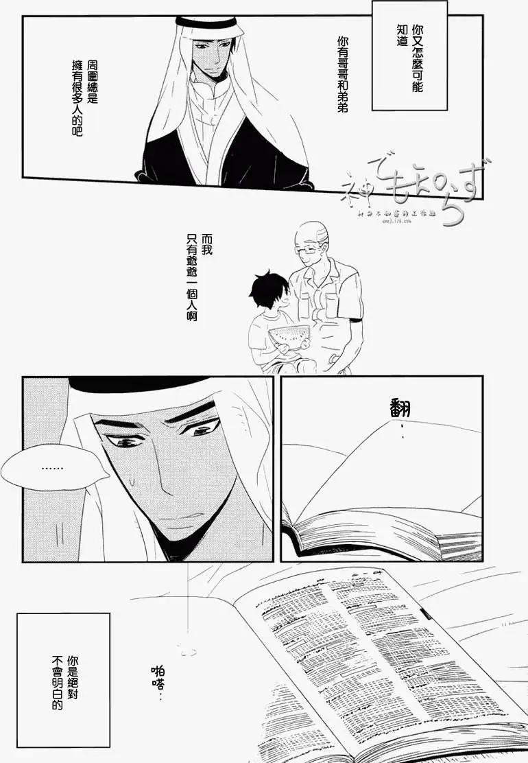 王子與小鳥 - 第01-03回(2/2) - 2