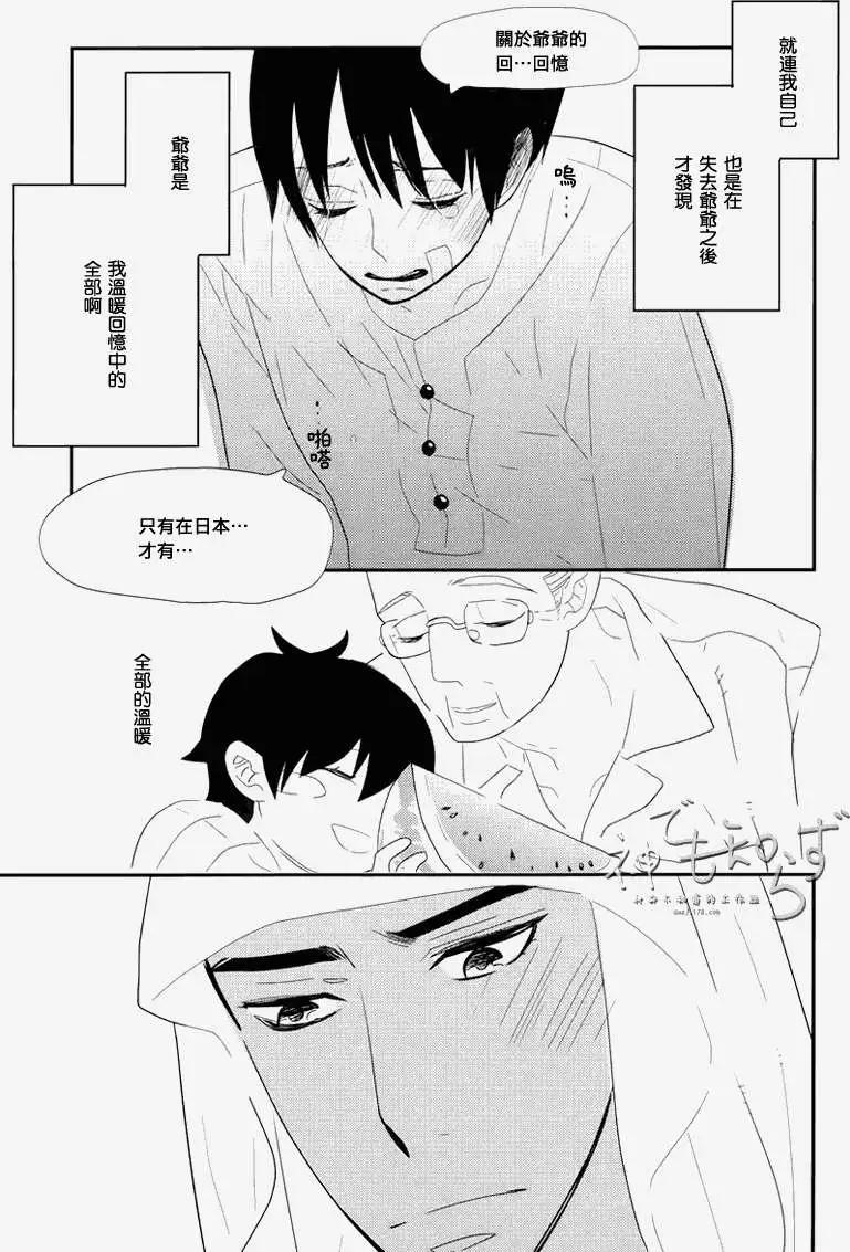 王子與小鳥 - 第01-03回(2/2) - 3