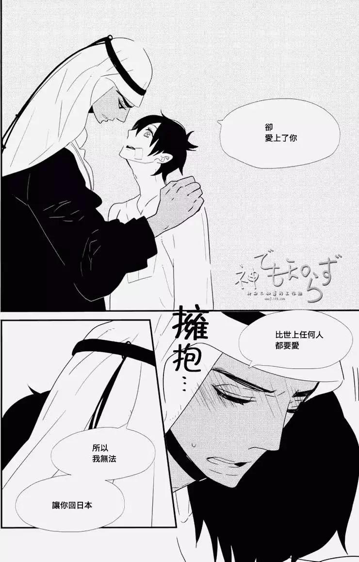 王子與小鳥 - 第01-03回(2/2) - 1