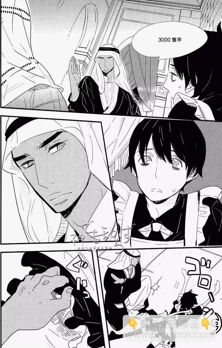 王子與小鳥 - 第01-03回(1/2) - 1