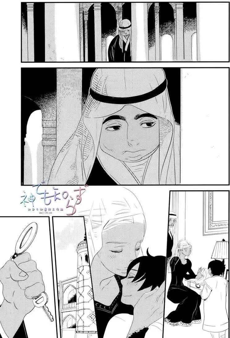 王子與小鳥 - 第05回 - 5