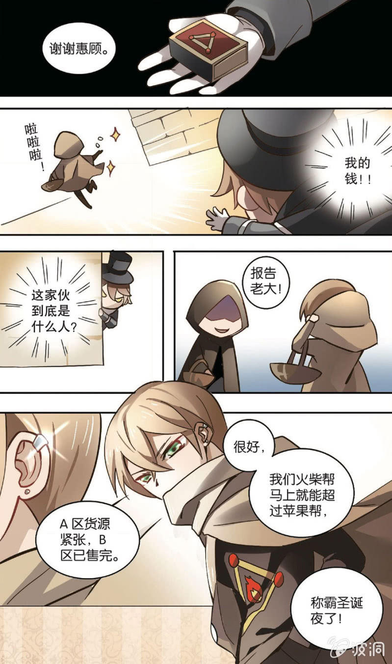 王子鎮 - 第1話 - 4