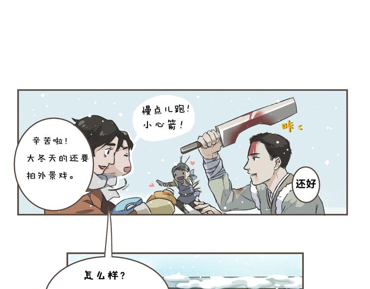 第1话 片场三基友-第1话