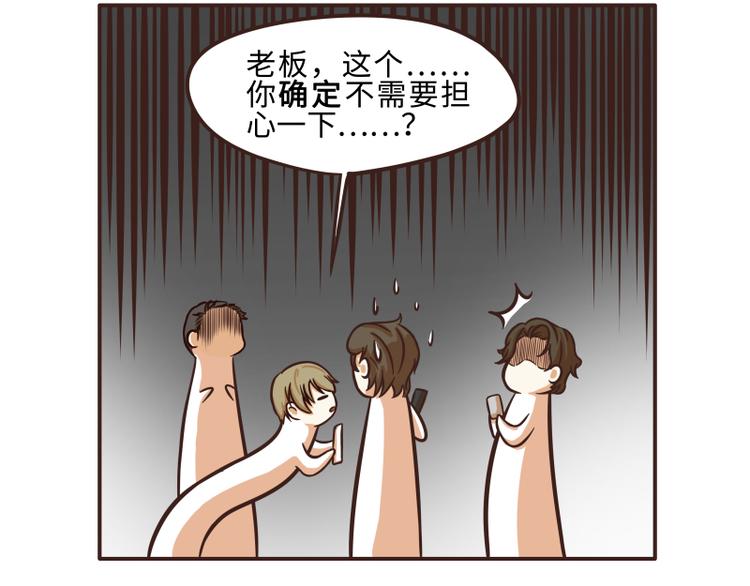 玩火攻略 - 第36話 - 1