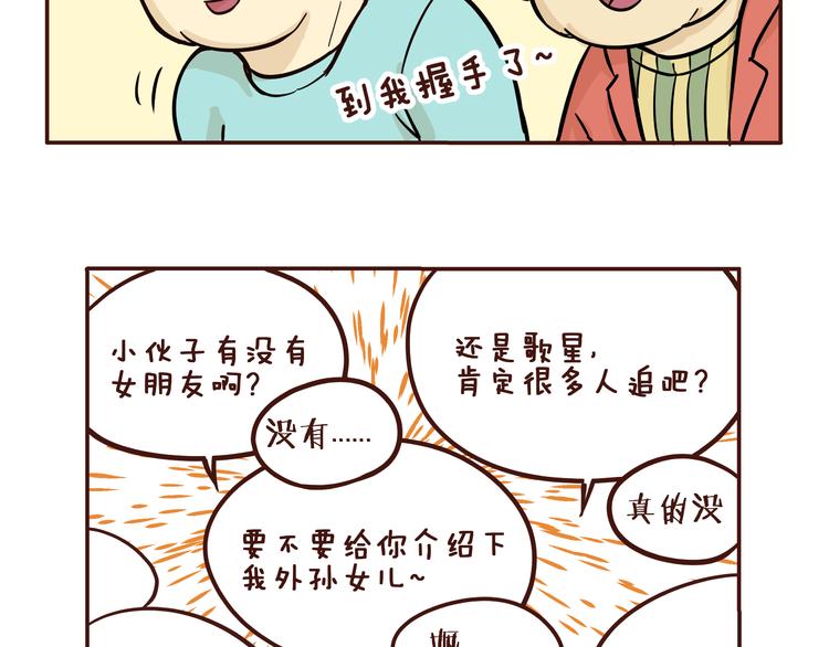 玩火攻略 - 第5話 - 1