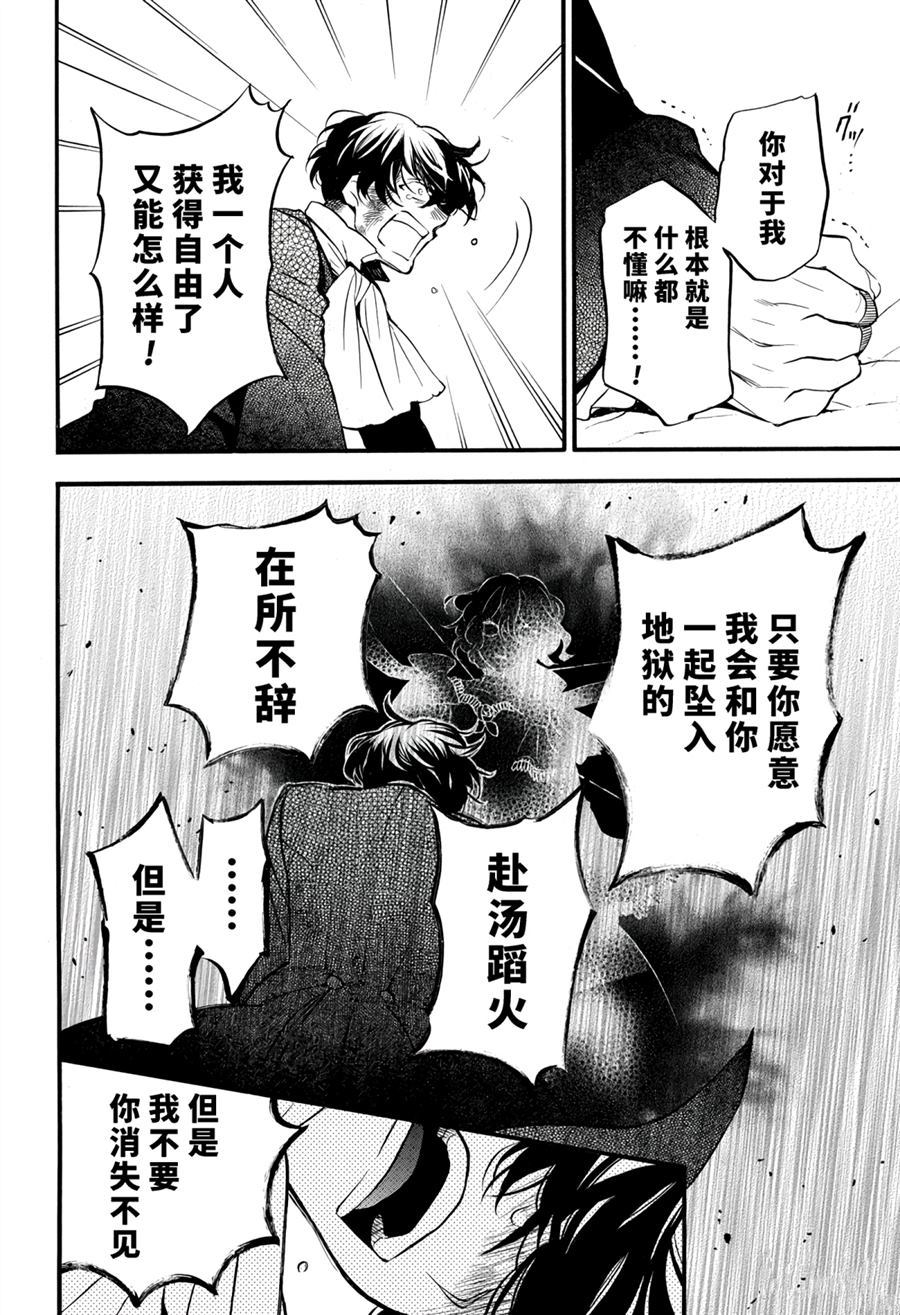 瓦尼塔斯的手記 - 第40話 - 1