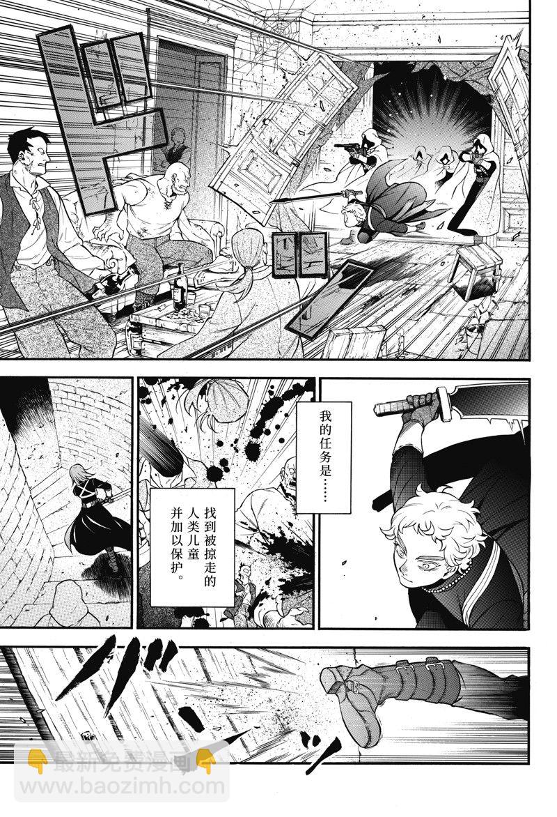 瓦尼塔斯的手記 - 第59話 - 5