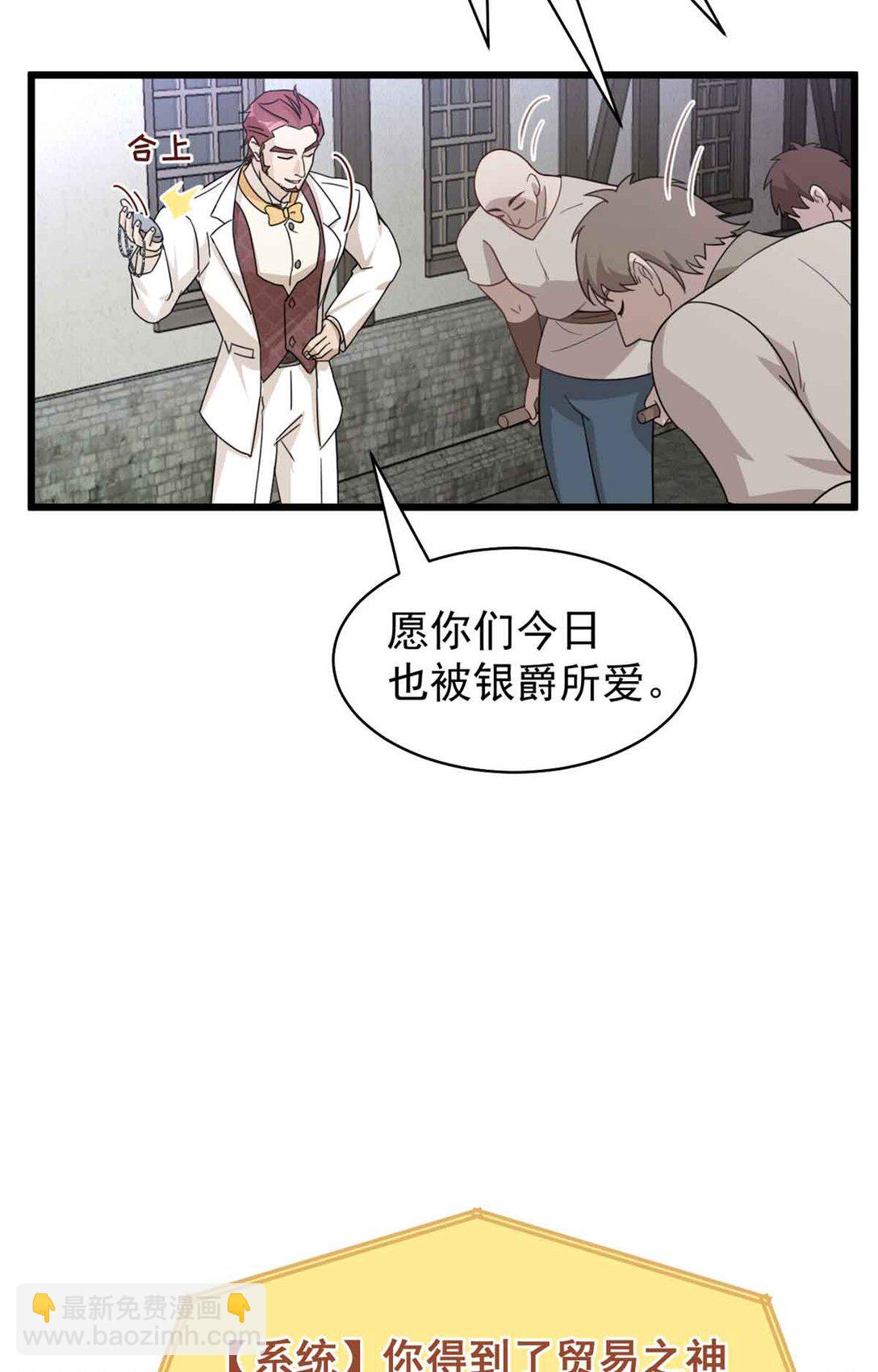 第12话 银爵的教士-第13话